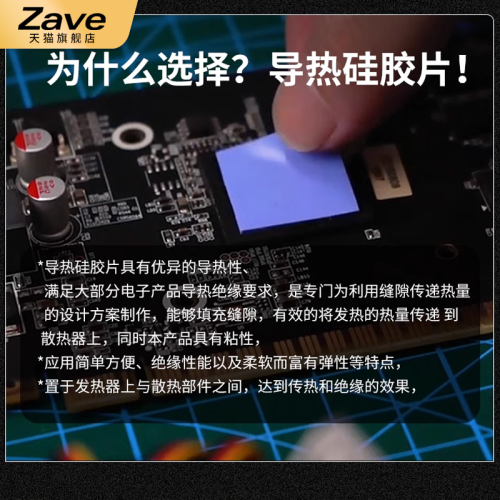 导热垫硅胶片散热硅脂垫CPU显卡显存笔记本南北桥降热贴片胶垫