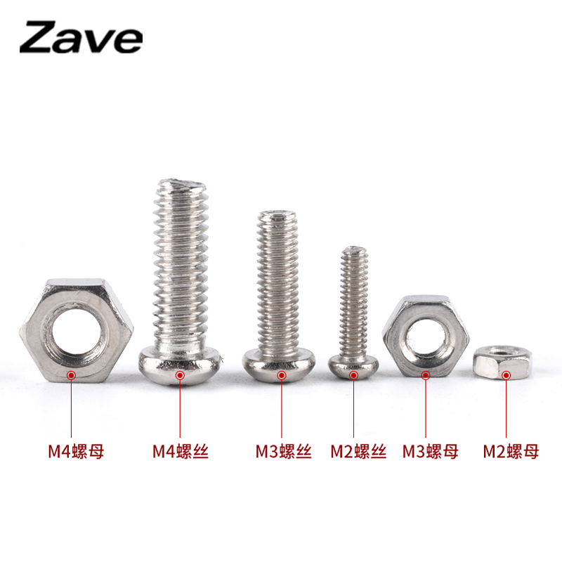 圆头螺丝M2 M3 M4*14/16/18/20/22/25/30/35/40/45mm60 螺母螺丝 - 图1