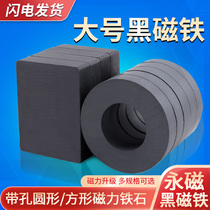 Large number magnet suction iron stone powerful magnet square magnet ring magnet with hole round magnetic iron stone high strength