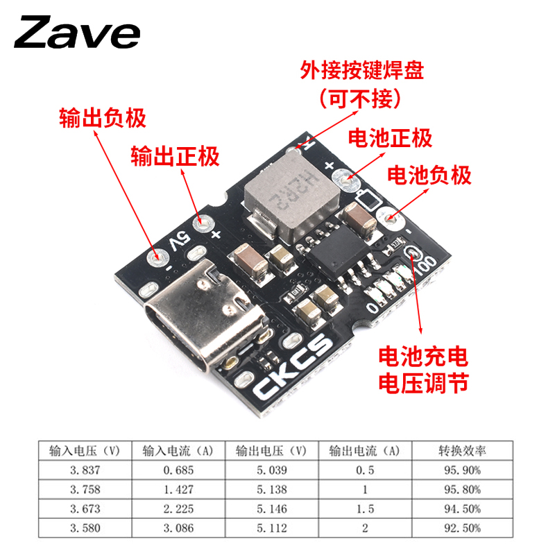 高精度5V2A充放电一体模块 Type-C输入 兼容4.2V/4.35V锂电池 - 图1