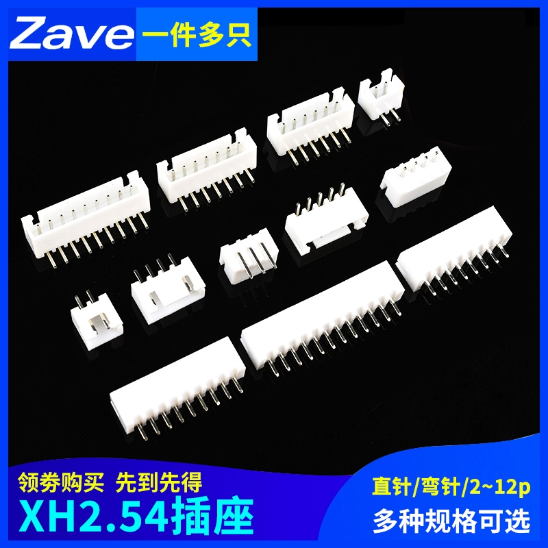 XH2.54mm插座2p3p4p5p6p7p8p9p10p12A直弯针连接器接插件胶壳端子 - 图1