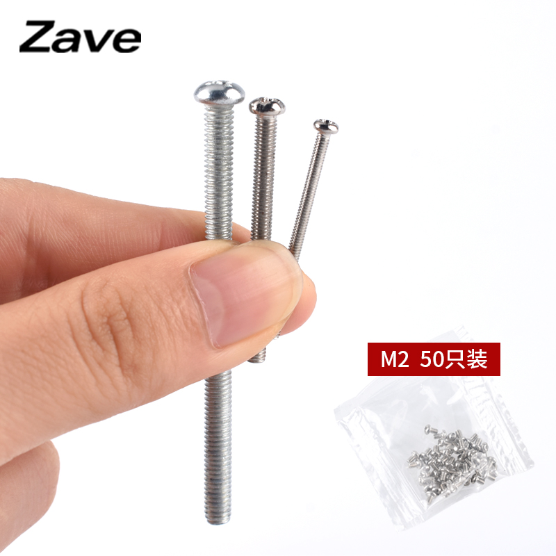 圆头螺丝M2 M3 M4*14/16/18/20/22/25/30/35/40/45mm60 螺母螺丝 - 图0