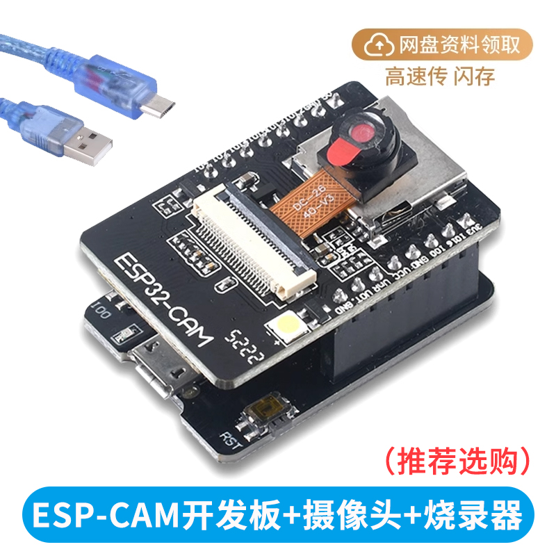 ESP32-CAM开发板测试板WiFi+蓝牙模块ESP32串口转 配OV2640摄像头 - 图0