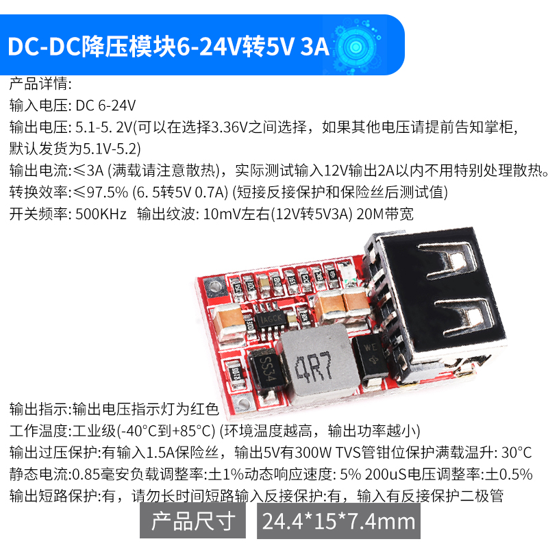 DC-DC降压电源模块 板6-24V12V转5V 3A双USB输出车载手机充电器 - 图3