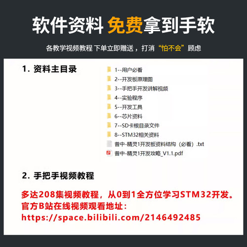 STM32F103C8T6开发板核心板STM32快速入门学习套件 C编程普中精灵 - 图2