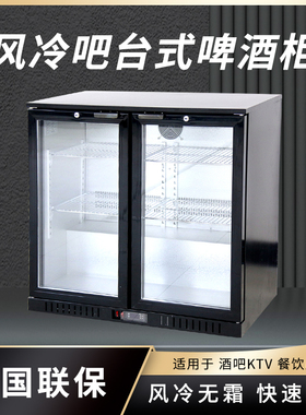商用冰吧冷藏展示柜啤酒饮料冰柜