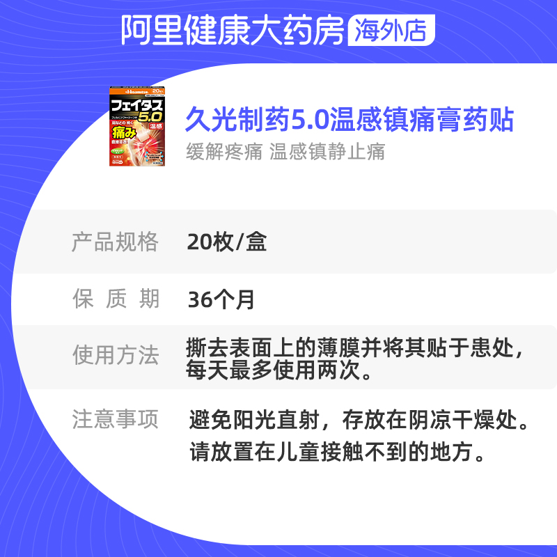 【保税仓发货】日本久光制药温感久光贴止痛贴膏腰部关节疼痛20枚