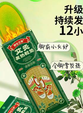 保暖鞋垫发热暖脚贴自加热保暖脚垫男女脚底暖宝宝冬季暖脚神器