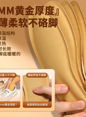艾草自发热鞋垫12小时加热