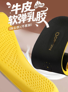 男士匡威专用鞋垫超薄款牛皮真皮女款乳胶软底吸汗透气久站不累脚