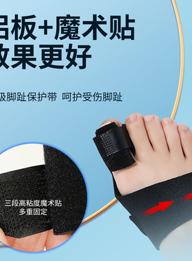 扭伤脚趾骨折弯曲固定器拇指护具支具夹板保护套脚掌受伤康复辅助