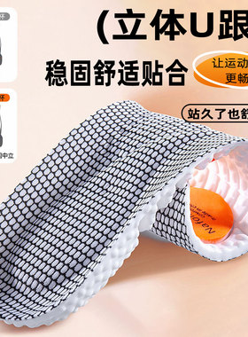 特步鞋垫运动吸汗防臭透气超减震男女360跑步专用军训鞋垫超临界