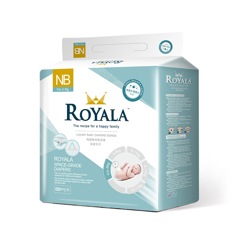 Royala芮欧炭芯新生婴儿纸尿裤除味NB码68片透气轻薄尿不湿2包