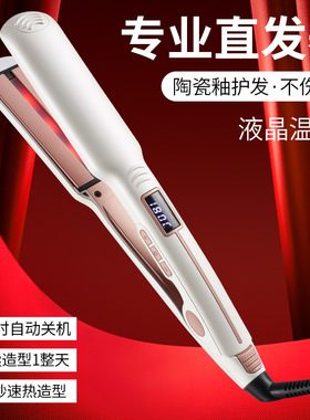 红外线直发器窄版卷直两用电夹板