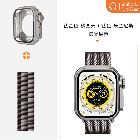 适用applewatch全包保护壳苹果手表S8/9秒变ultra一体式钢化膜保护壳iwatch改ultra壳se/7/6/5代