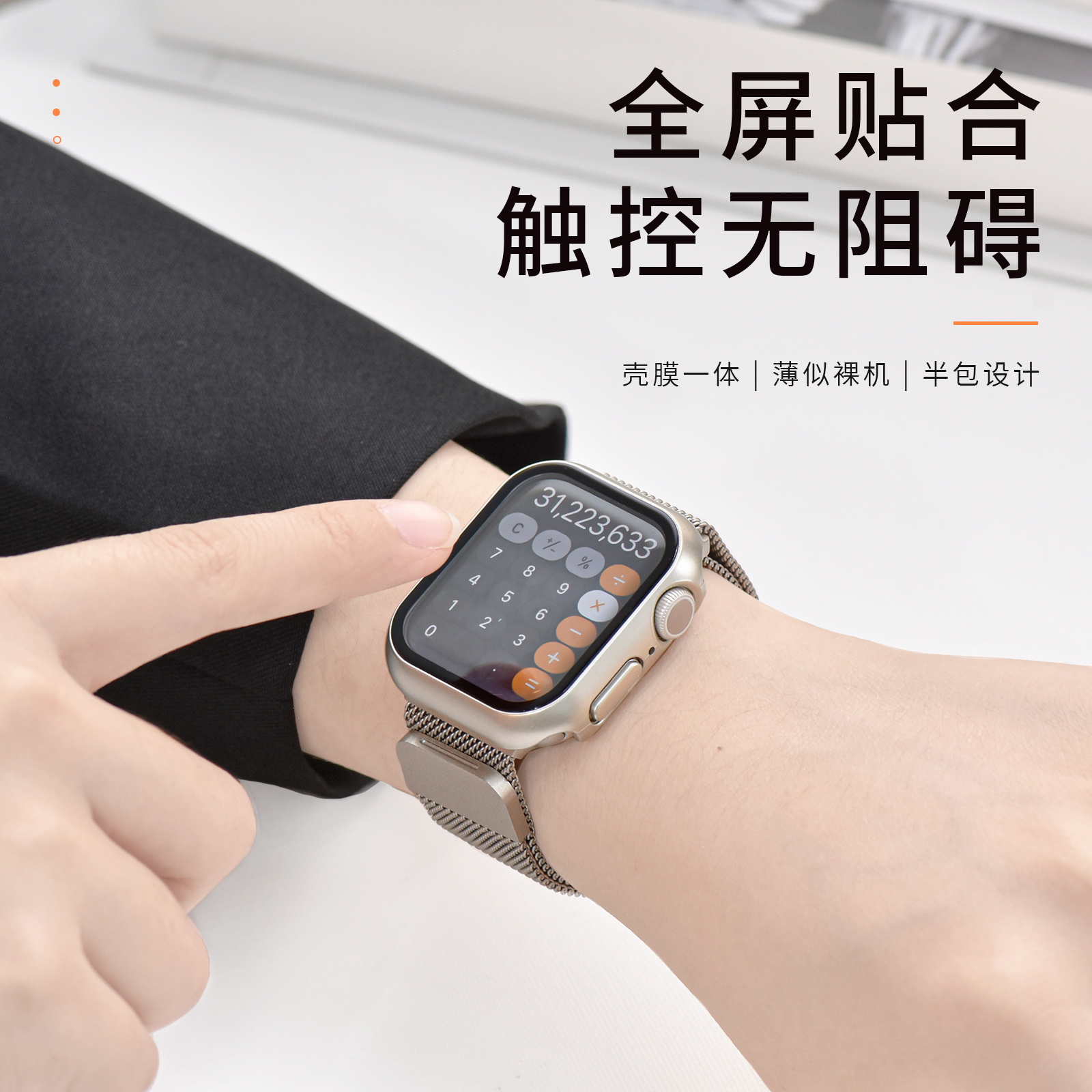 适用于AppleWatch苹果手表S9钢化膜保护壳一体式iWatch S8保护套SE/7/6/5/4/3代全包套装超薄40/44/41/45夏