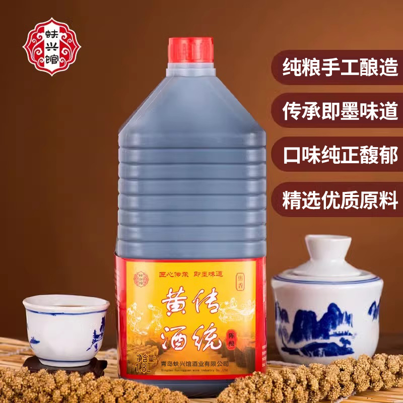 山东即墨黄酒官方旗舰店半甜型1.8L大桶装老酒整箱手工冬酿黄米酒 - 图2