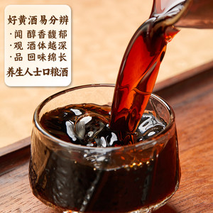 正宗即墨黄酒阿胶专用老酒官方旗舰店5年瓶装特产老黄酒陈酿
