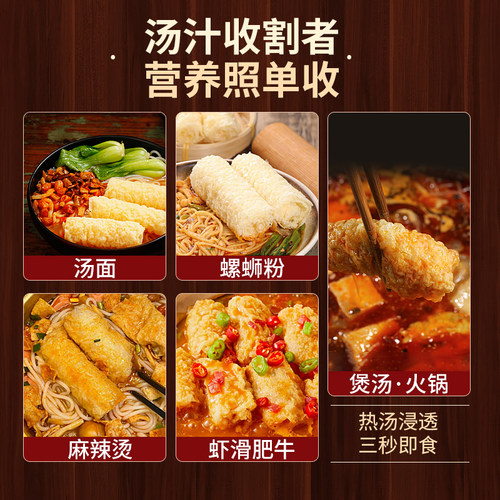 一稞一豆响铃卷油豆皮头层手工腐竹炸螺蛳粉虾滑火锅食材商用批发 - 图1