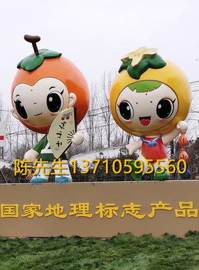 玻璃钢卡通柿子雕塑IP吉祥物摆件
