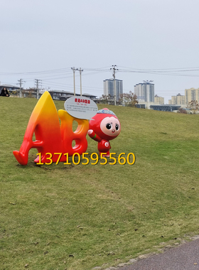 玻璃钢血宝卡通公仔雕塑定制血型