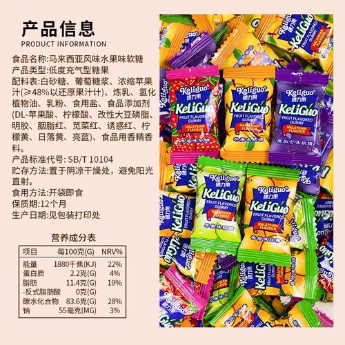 棵力果水果软糖马来西亚风味果汁糖散装结婚喜糖零食儿童糖果500g - 图3