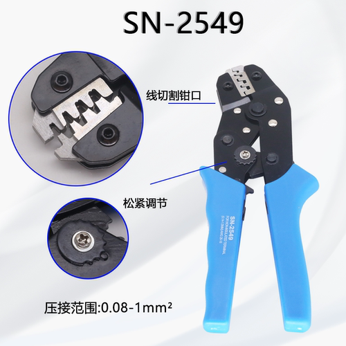 SN-2549杜邦端子压线钳接插件连接器杜邦头接线小端子压接钳套餐 - 图1