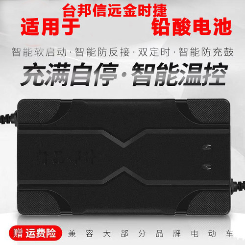 电动车铅酸电瓶池充电器48V12AH60V23A安72V伏台邦信远金时捷三通 - 图2