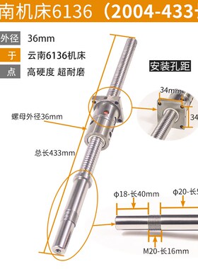 云南数控机床丝杆CYK6136 6132 K360X轴滚珠丝杠2004 2504