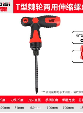 棘轮螺丝刀多功能梅花两用伸缩起子家用省力螺丝刀工具迷你小改锥