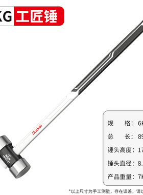 大锤子铁锤重型大锤铁榔头纯钢八角拆墙工具大号石工方头手锤二锤