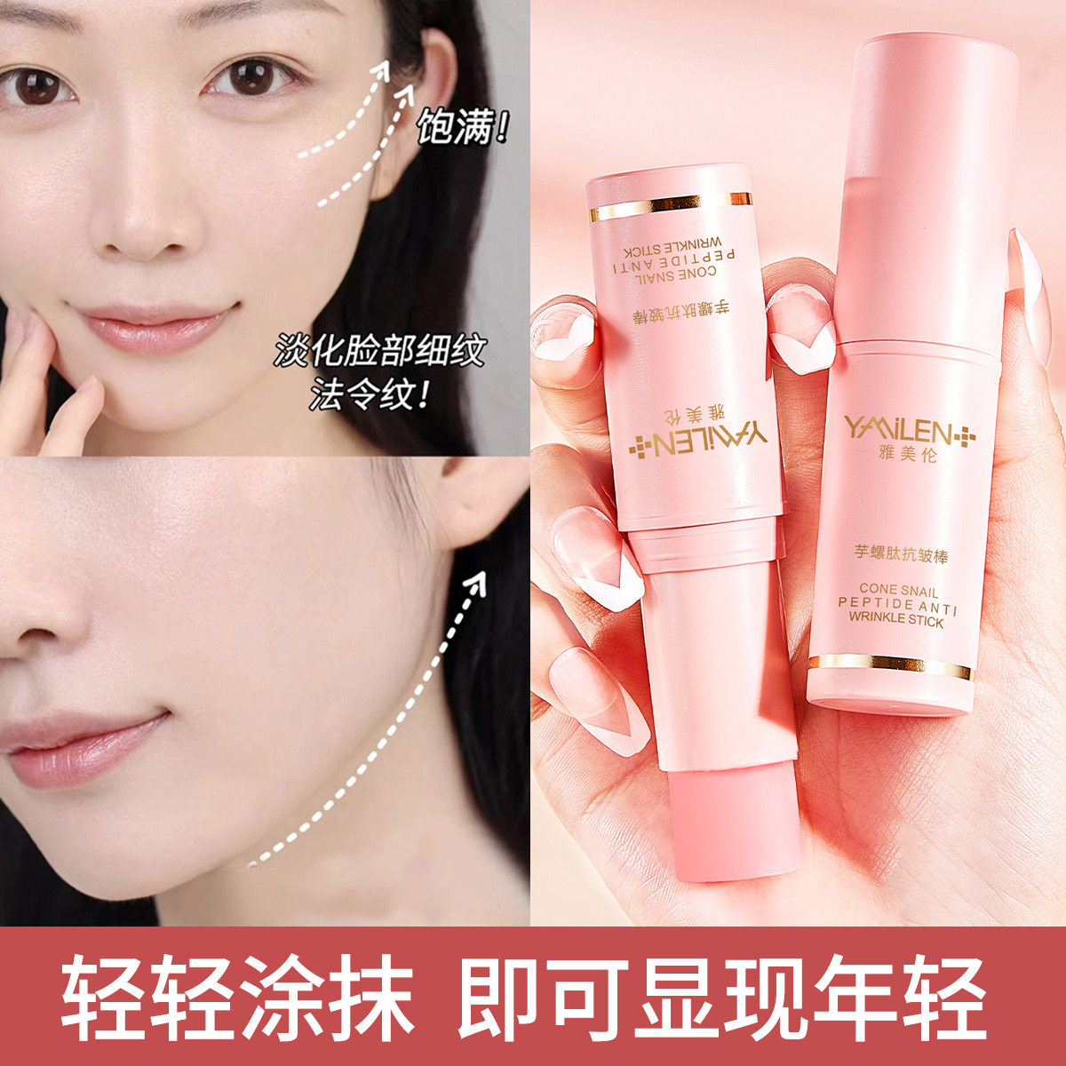 韩国金高银ka同款hi抗皱万能补水棒 洛魅斯乳液/面霜