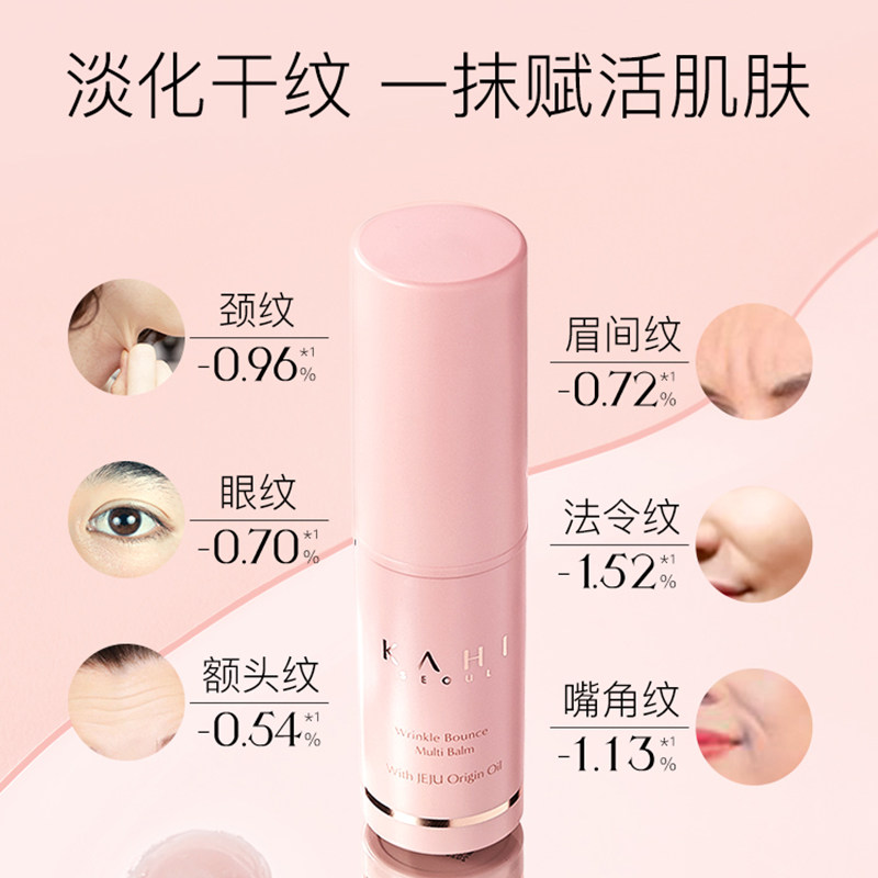 韩国金高银ka同款hi抗皱万能补水棒 洛魅斯乳液/面霜