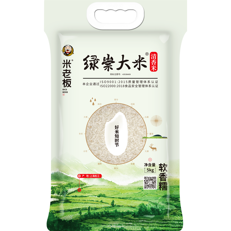2023年上市新米绿崇大米清香米5kg/袋10斤现磨鲜米真空包装锁鲜 - 图3