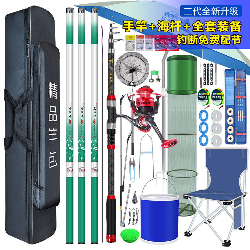 钓鱼竿套装组合全套一套新手鱼具用品大全渔具装备户外垂钓手竿,淘宝优惠券,粉丝福利购,淘宝优惠卷