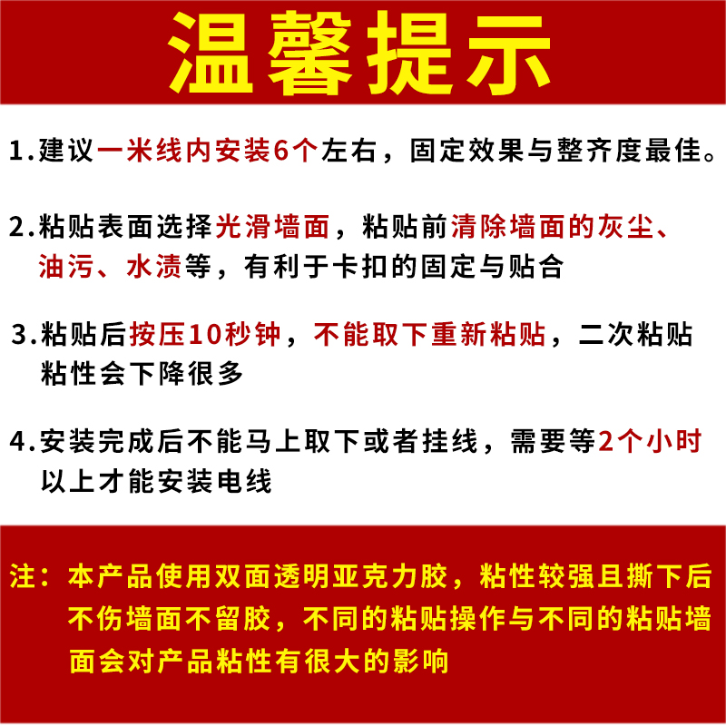 电线固定器自粘线卡子理线器网线走线收纳神器墙面免打孔线卡扣子 - 图3