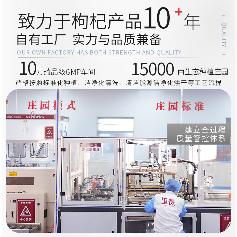 枸杞原浆头茬正宗红构纪正宗枸杞汁液瓶装宁夏中宁枸杞官方旗舰店