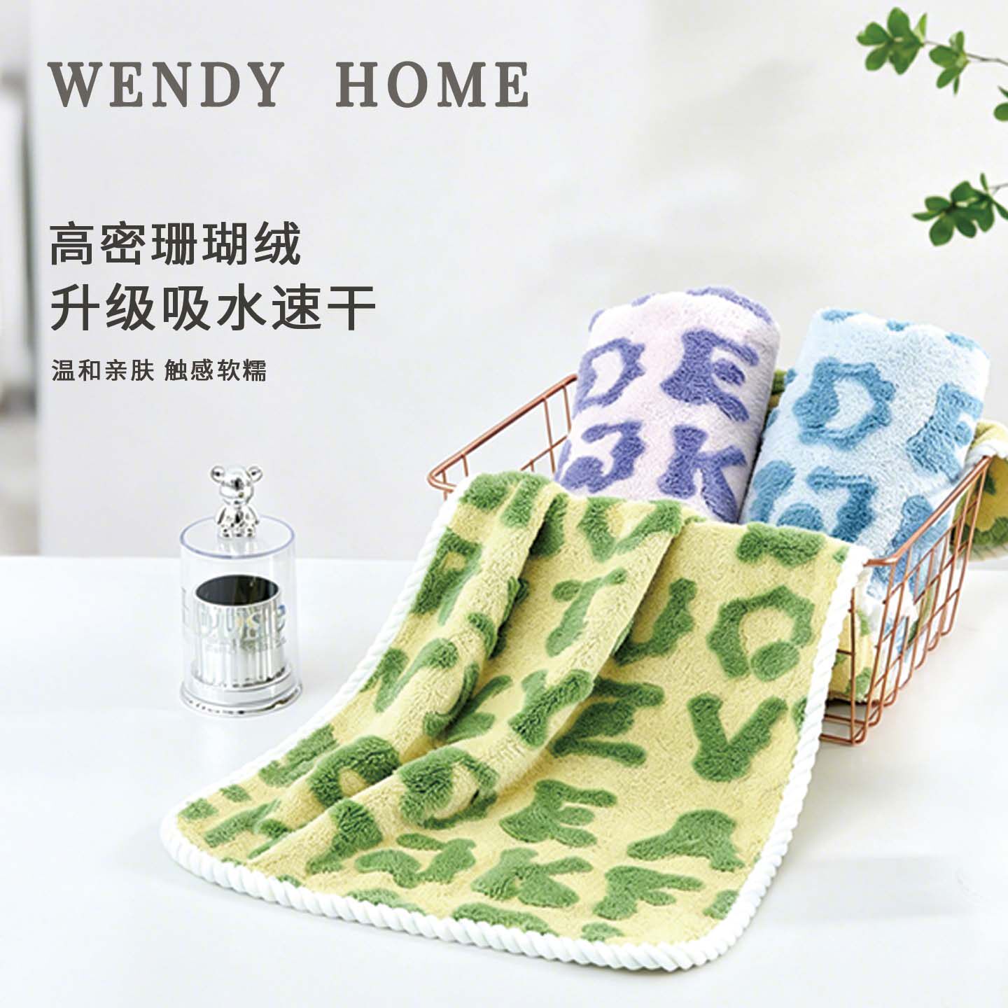 【温迪】WENDY泡泡字母毛巾10A抗菌洗脸干发加厚超吸水不掉毛家用