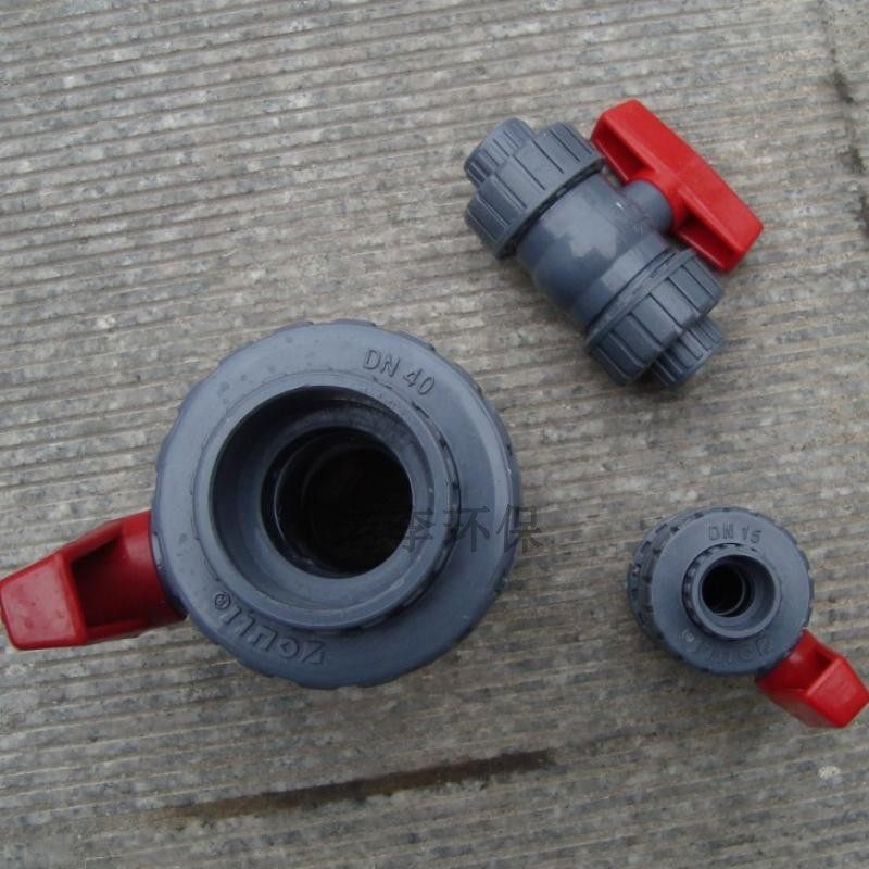 【高品质】 UPVC佑利塑料管配件 由任球阀门 双由令塑料活结球阀,淘宝优惠券,粉丝福利购,淘宝优惠卷