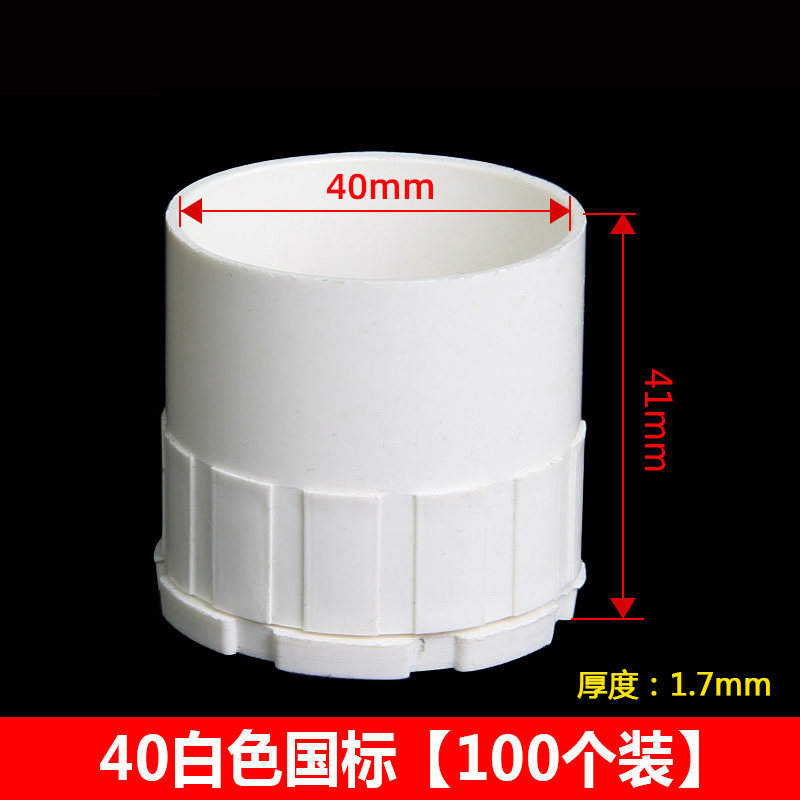 PVC 16/20电线管杯梳 86底盒暗盒锁扣锁母盒接4分线管连接头100只,淘宝优惠券,粉丝福利购,淘宝优惠卷