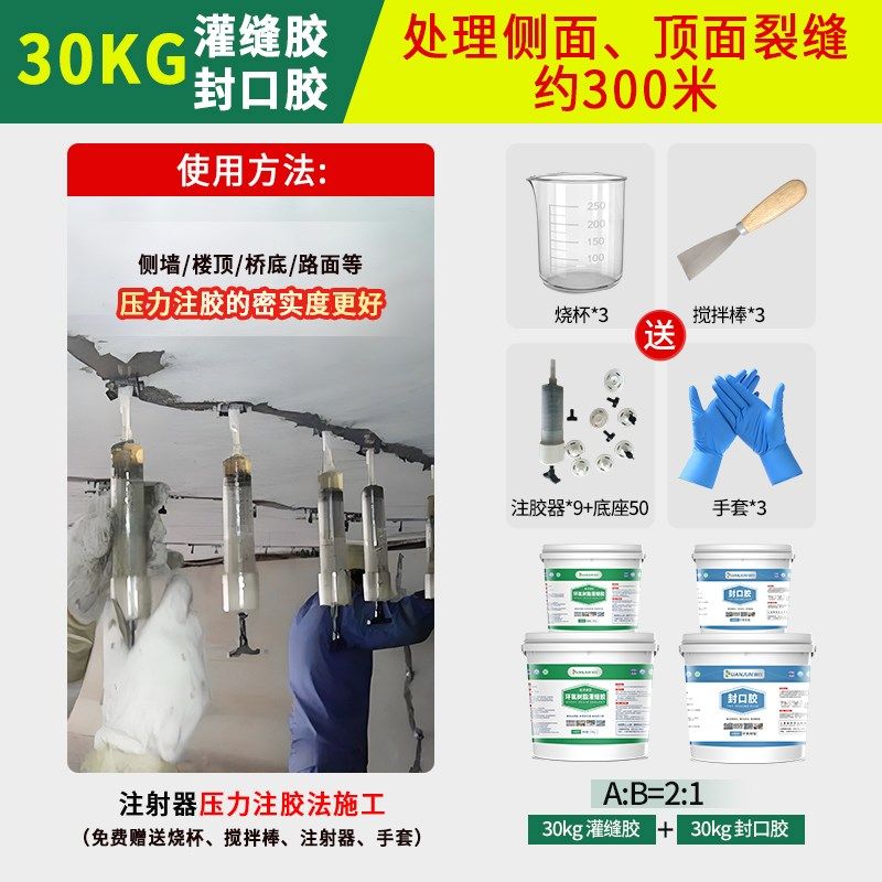 混凝土裂缝修补剂墙体裂缝修补环氧树脂灌缝胶楼板桥梁补缝注胶,淘宝优惠券,粉丝福利购,淘宝优惠卷