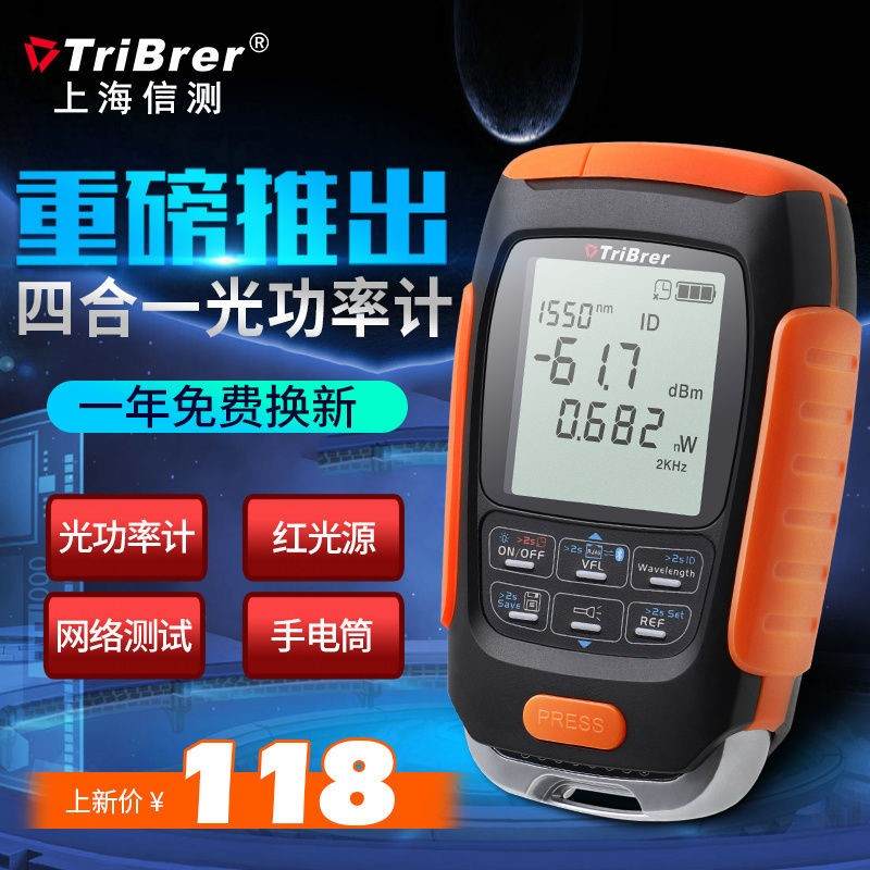 信测TriBrer 光功率计红光一体机网络测试仪器红光笔4合1光纤检测 - 图1