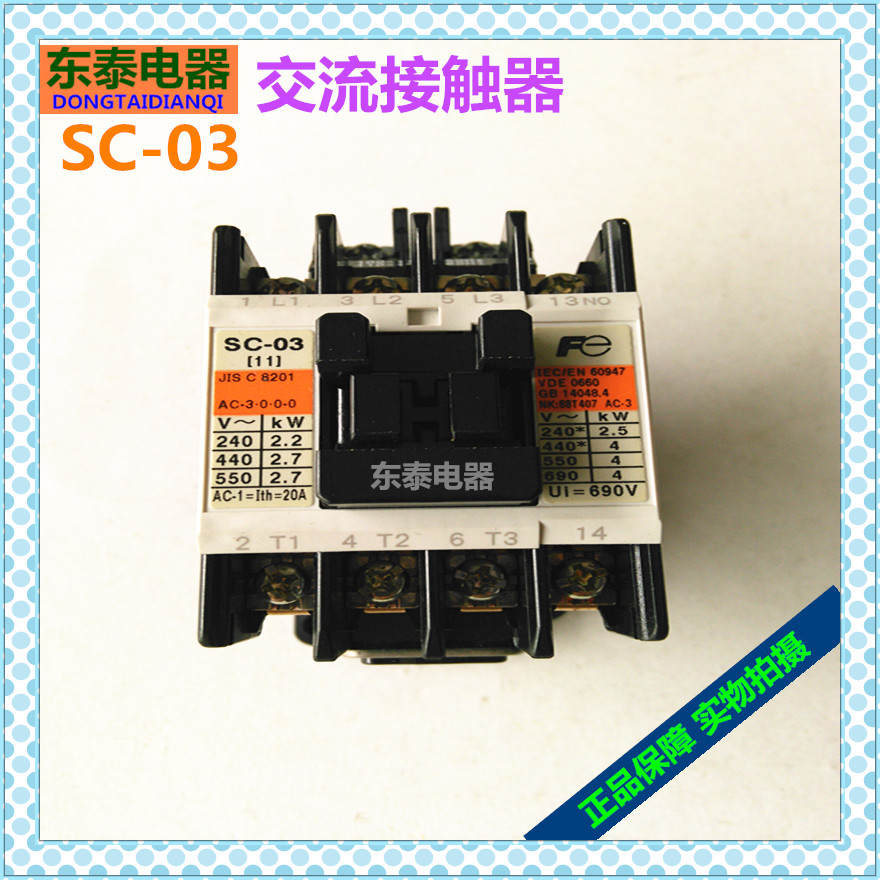 正品富士交流接触器SC-03三相马达控制器 AC24V 36V110V220V 380V - 图0