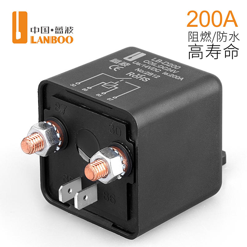 蓝波120A200A汽车继电器大电流电瓶改装 直流启动继电器12V24V