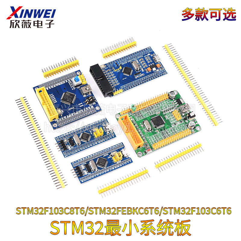 STM32F103C8T6开发学习板STM32F030最小系统板单片机ARM核心板C6T