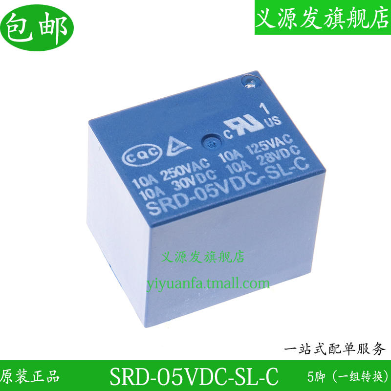 SRD-03V05V09V12V24VDC-SL-C一组转换10A5五脚微型小型继电器512V - 图1