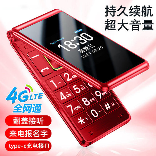 【官方正品】2025新款纽曼双屏翻盖老年机超长待机老人手机一键拨号非智能老年手机电信4G全网通商务老人机 - 图0