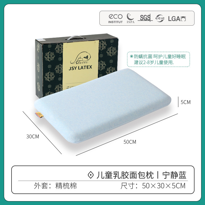 jsy泰国进口男女护颈椎乳胶枕头 JSYLATEX海外乳胶枕