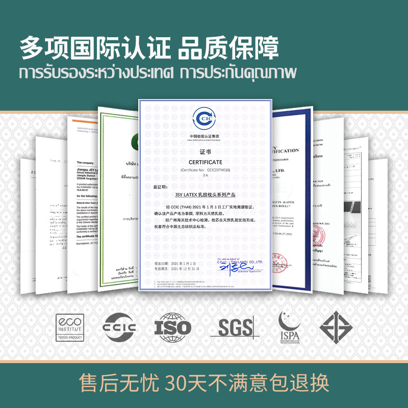 jsy泰国原产进口天然儿童乳胶枕头 JSYLATEX海外乳胶枕