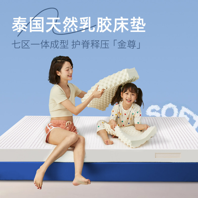 【香菇超级年货节】jsy泰国进口天然乳胶床垫护腰软垫护脊垫床垫,淘宝优惠券,粉丝福利购,淘宝优惠卷